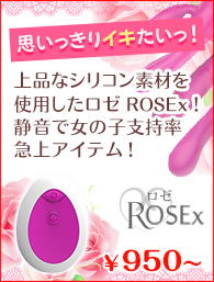 Rosex